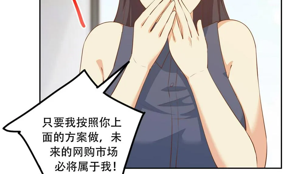 第二季 第451话 新的计划！ 第46页
