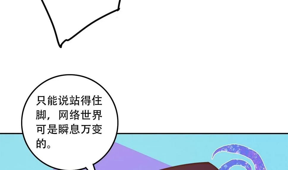 第二季 第451话 新的计划！ 第47页