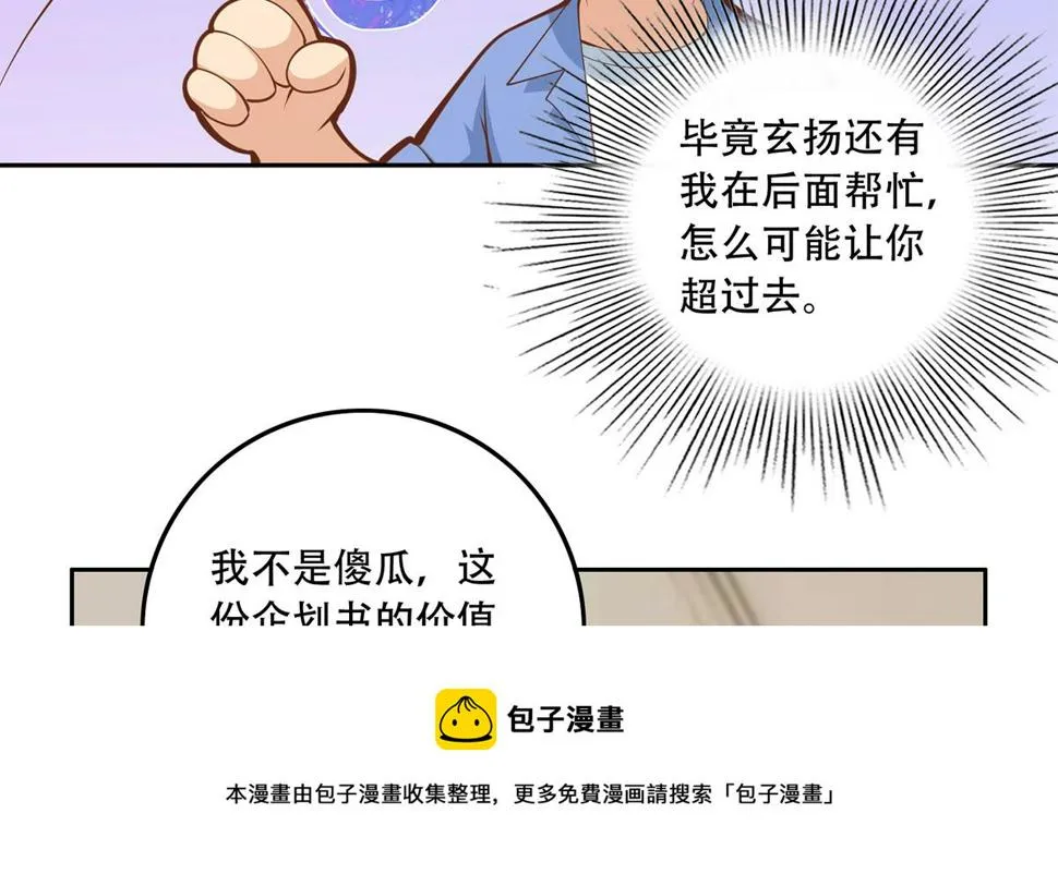 第二季 第451话 新的计划！ 第49页
