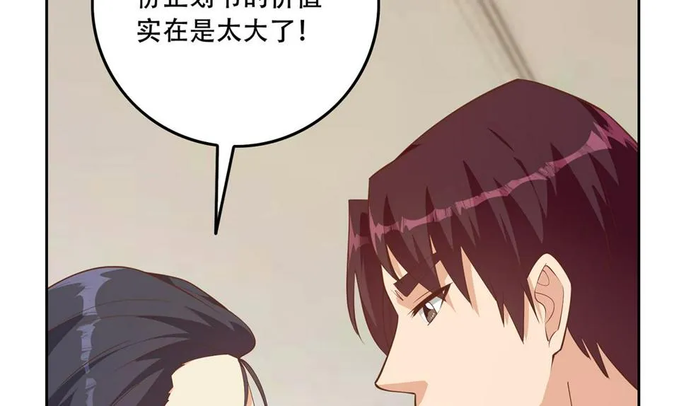 第二季 第451话 新的计划！ 第50页