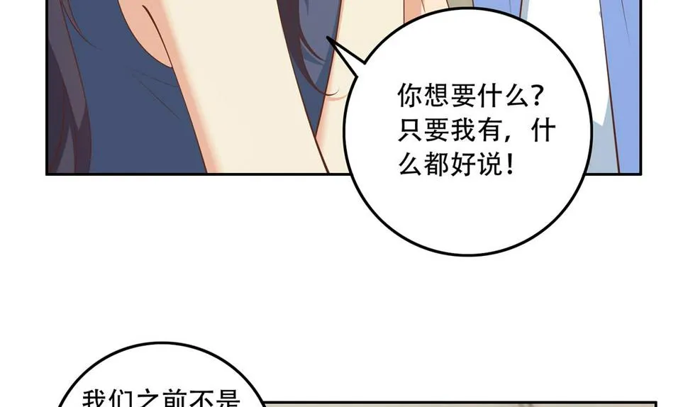 第二季 第451话 新的计划！ 第52页