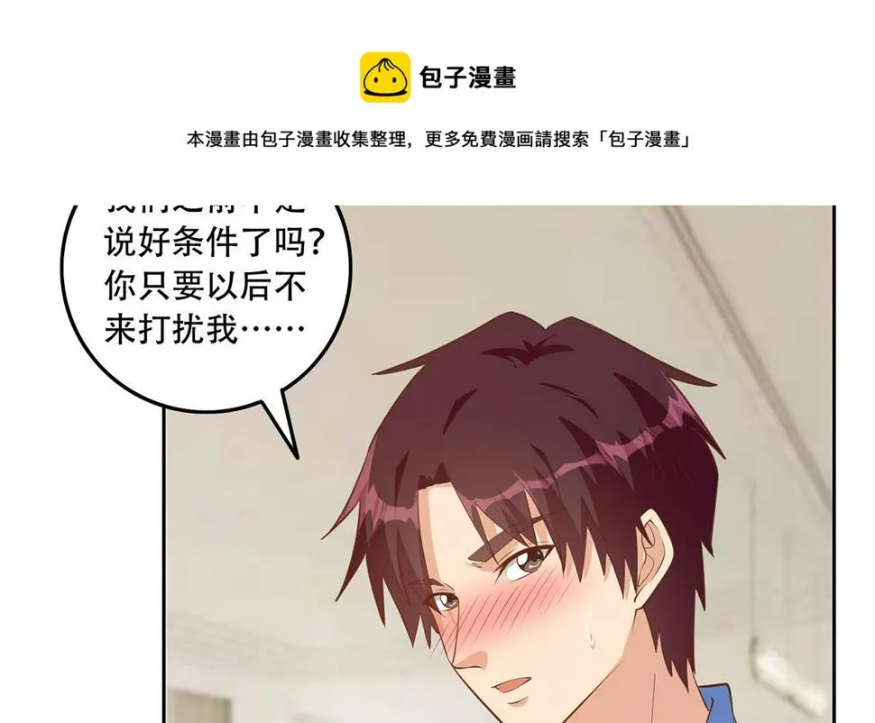第二季 第451话 新的计划！ 第53页