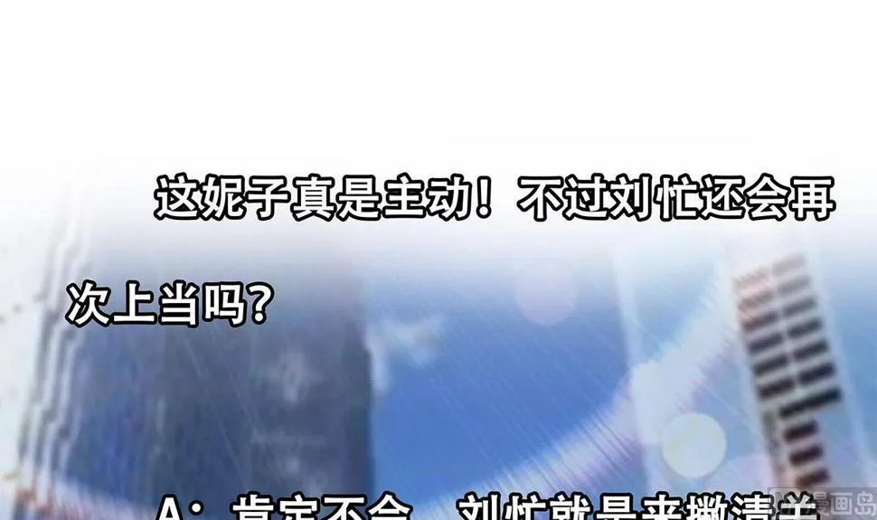 第二季 第451话 新的计划！ 第60页