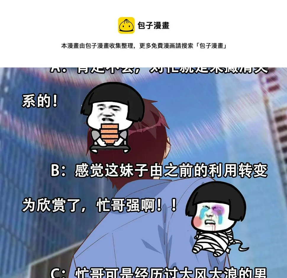 第二季 第451话 新的计划！ 第61页