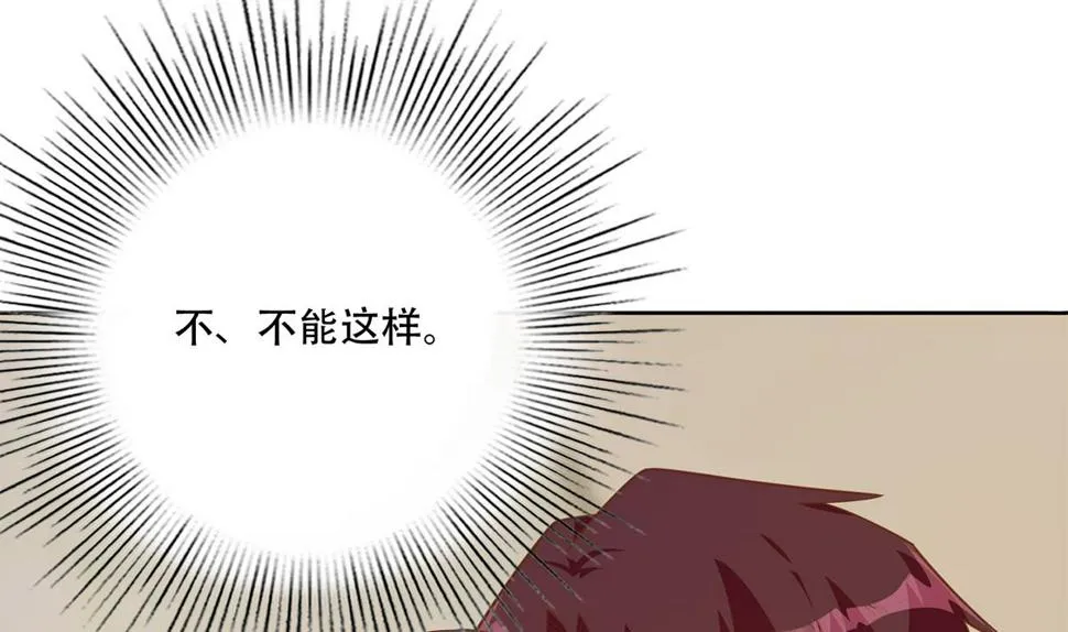 第二季 第452话 刘忙的善良 第4页
