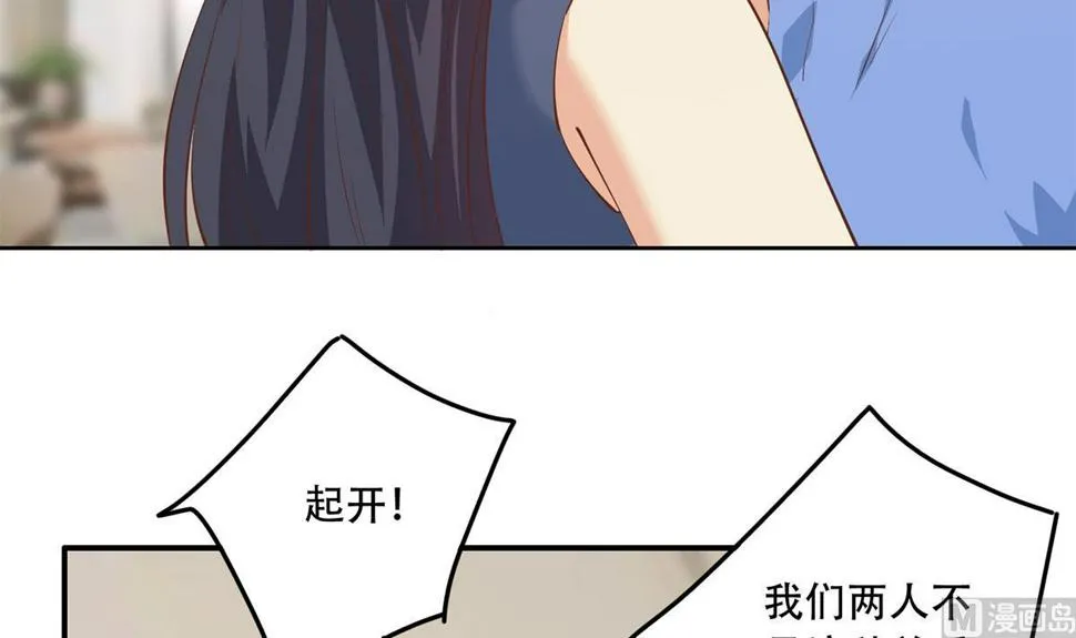 第二季 第452话 刘忙的善良 第6页