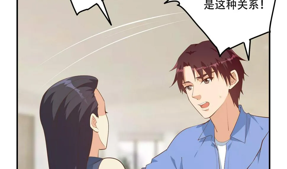第二季 第452话 刘忙的善良 第7页