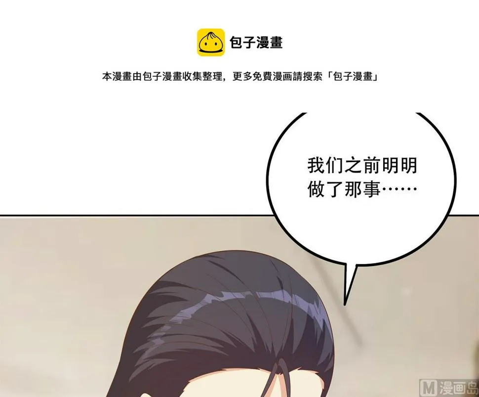 第二季 第452话 刘忙的善良 第9页