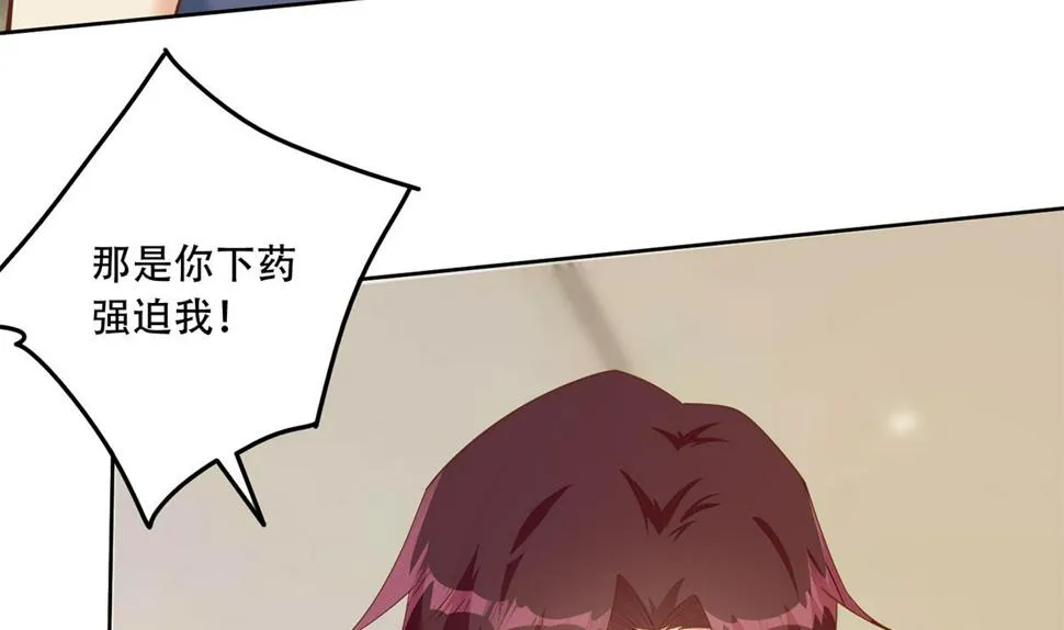 第二季 第452话 刘忙的善良 第11页