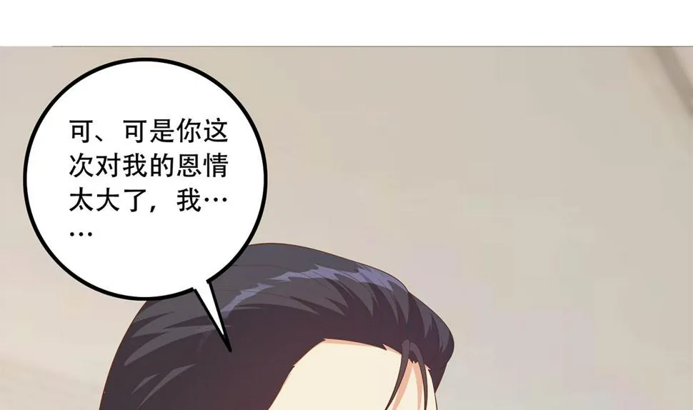 第二季 第452话 刘忙的善良 第14页