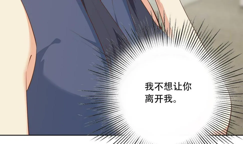 第二季 第452话 刘忙的善良 第16页