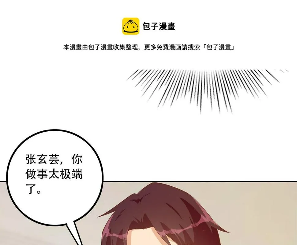 第二季 第452话 刘忙的善良 第17页