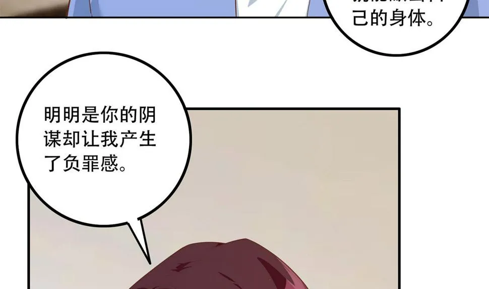 第二季 第452话 刘忙的善良 第19页