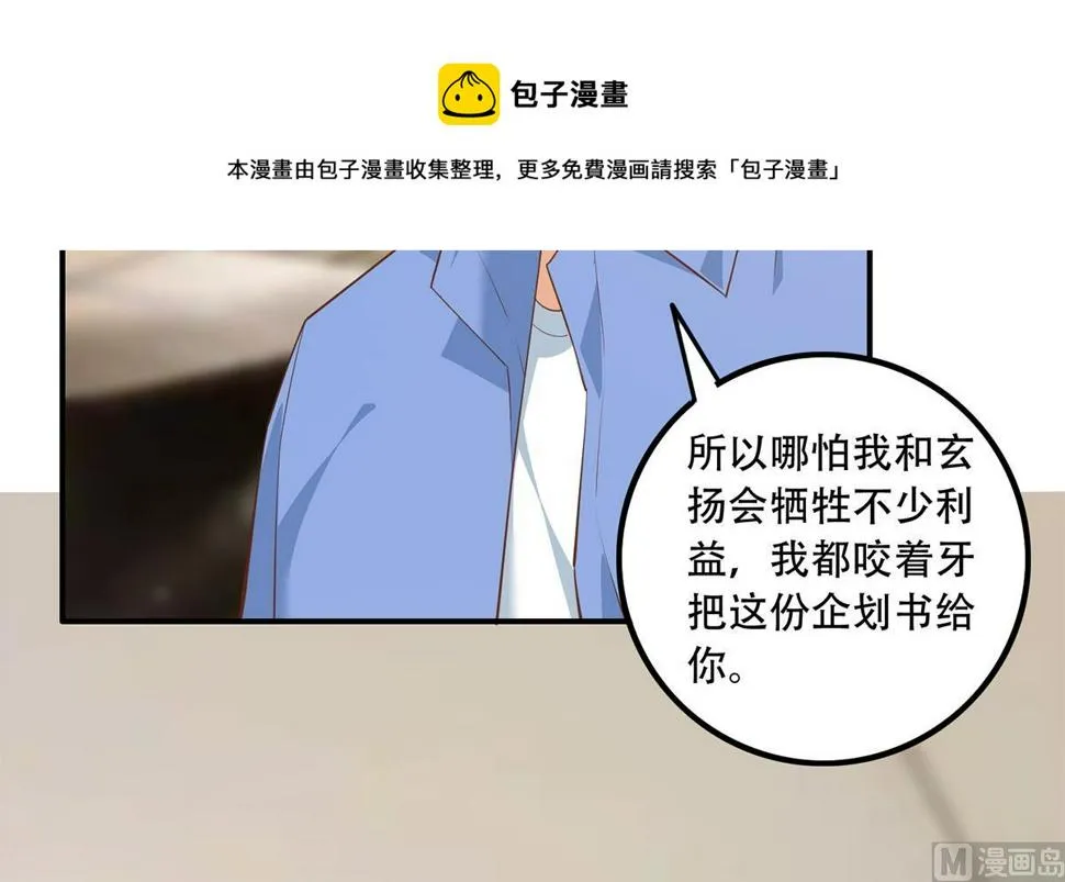 第二季 第452话 刘忙的善良 第21页