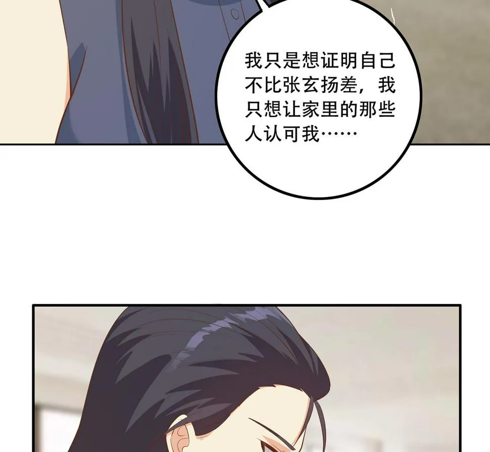 第二季 第452话 刘忙的善良 第23页