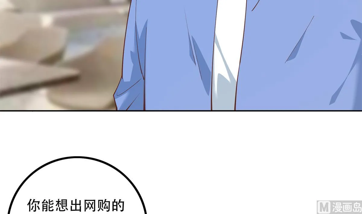 第二季 第452话 刘忙的善良 第27页