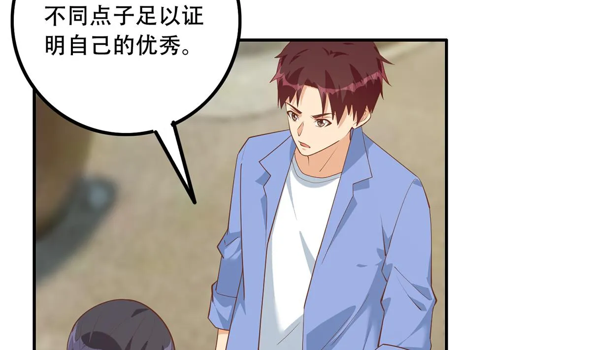 第二季 第452话 刘忙的善良 第28页