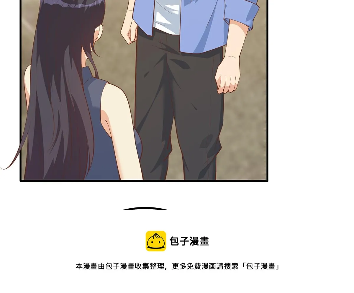 第二季 第452话 刘忙的善良 第29页