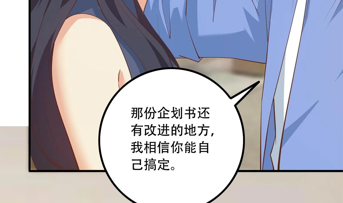 第二季 第452话 刘忙的善良 第32页