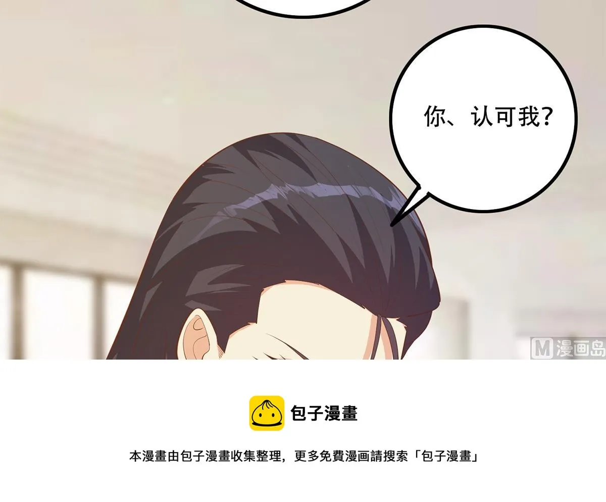第二季 第452话 刘忙的善良 第33页