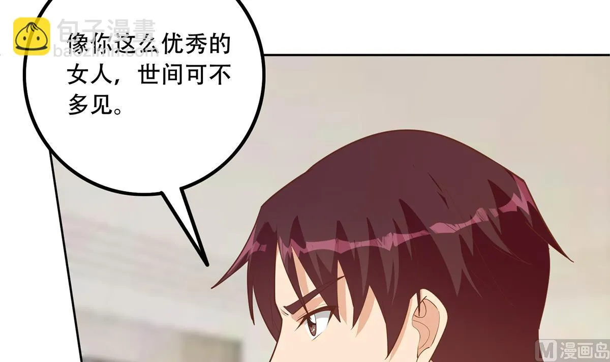 第二季 第452话 刘忙的善良 第36页