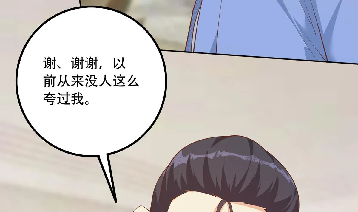 第二季 第452话 刘忙的善良 第38页