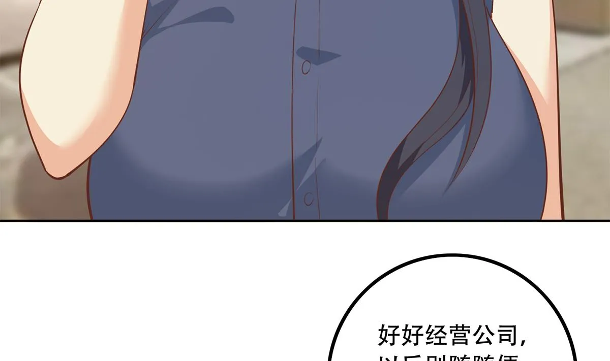 第二季 第452话 刘忙的善良 第40页