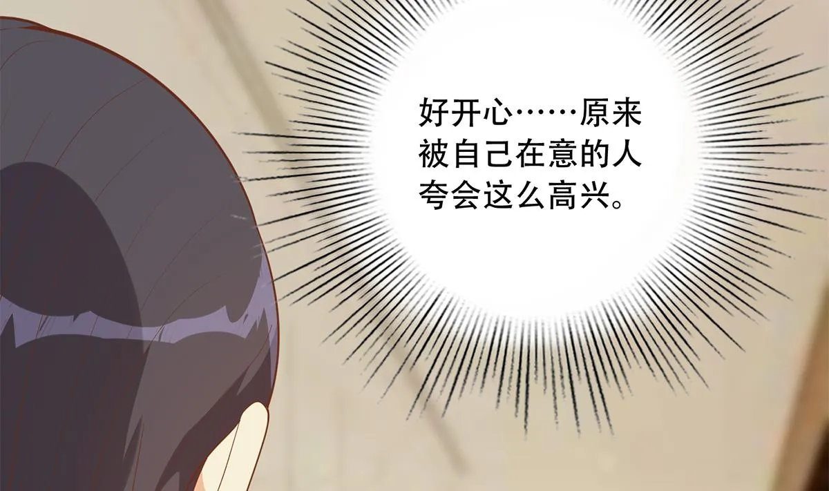 第二季 第452话 刘忙的善良 第44页
