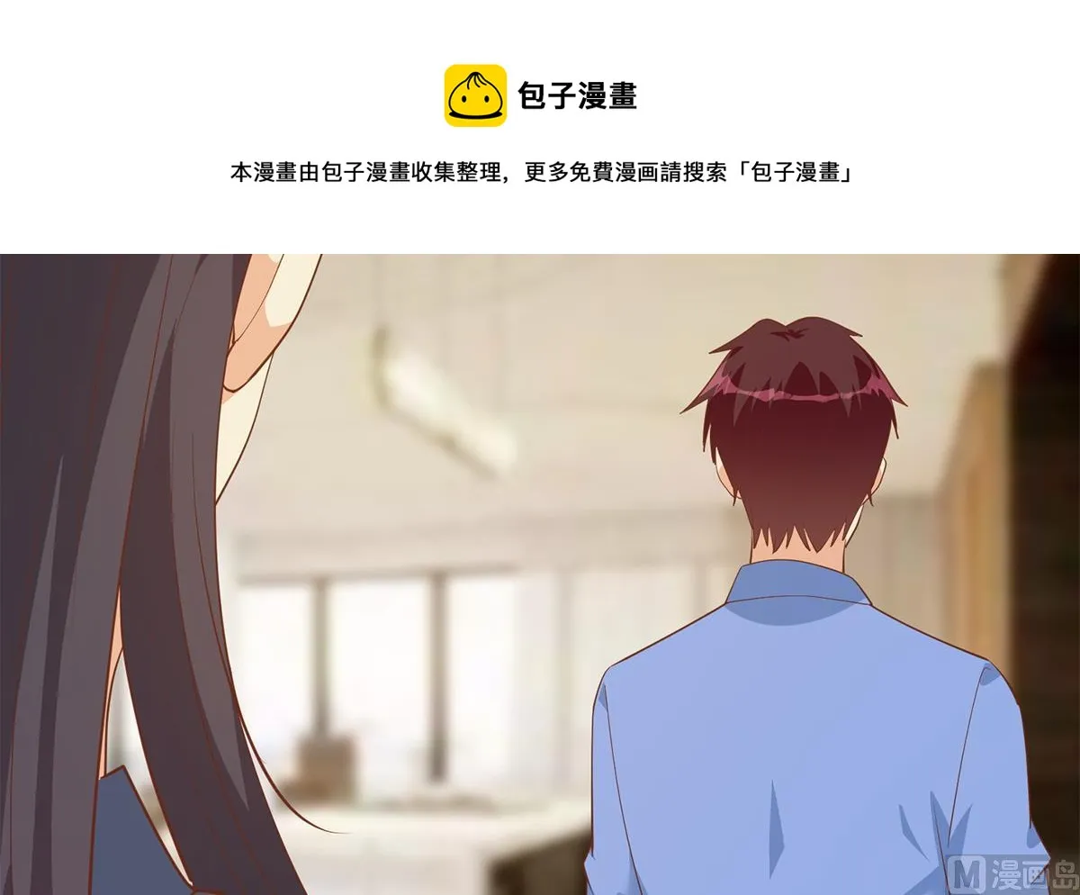 第二季 第452话 刘忙的善良 第45页