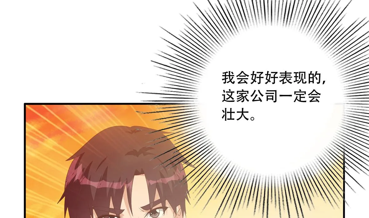 第二季 第452话 刘忙的善良 第47页