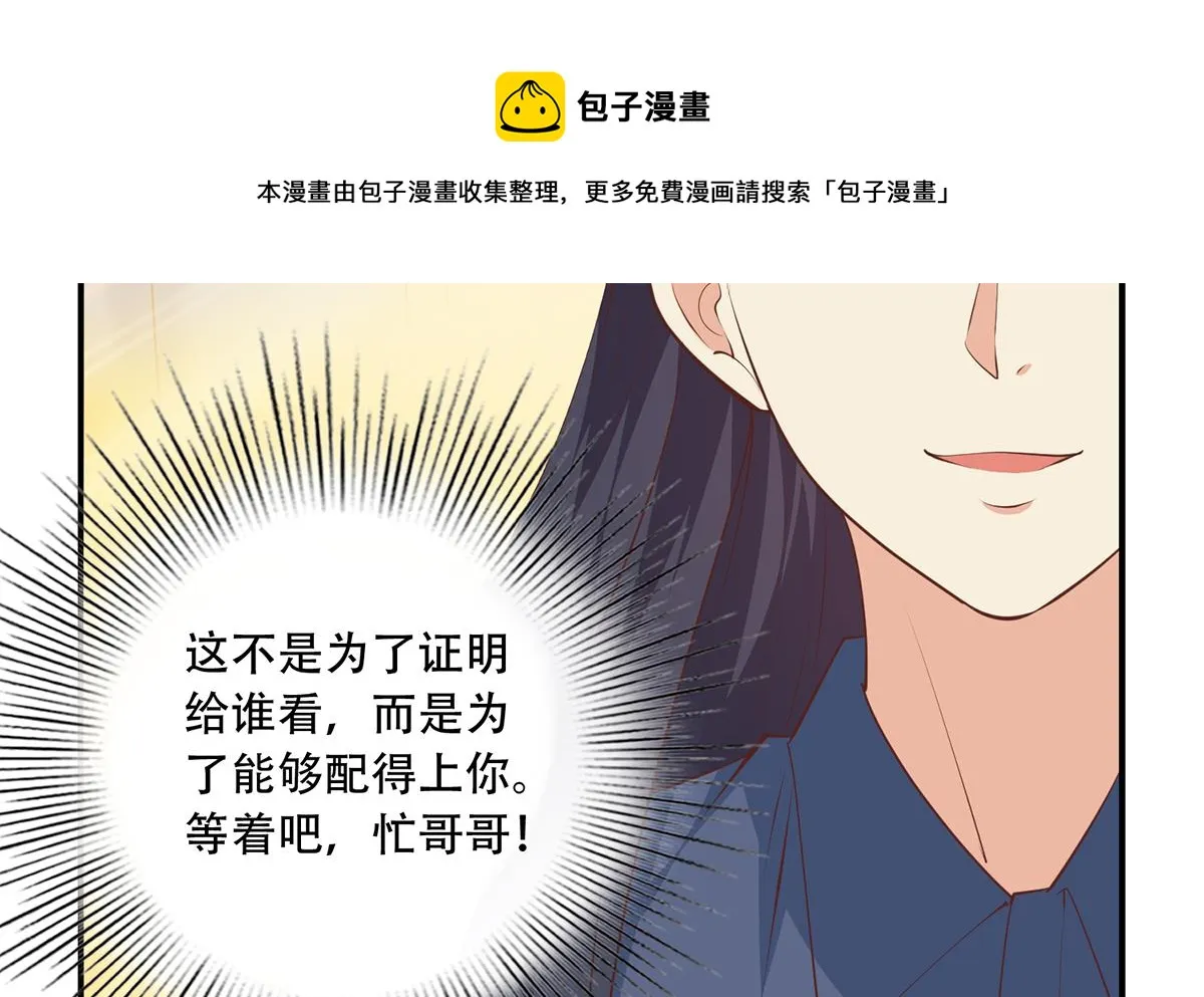 第二季 第452话 刘忙的善良 第49页