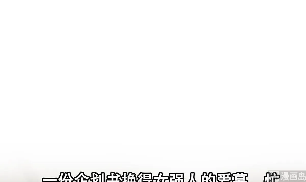 第二季 第452话 刘忙的善良 第51页