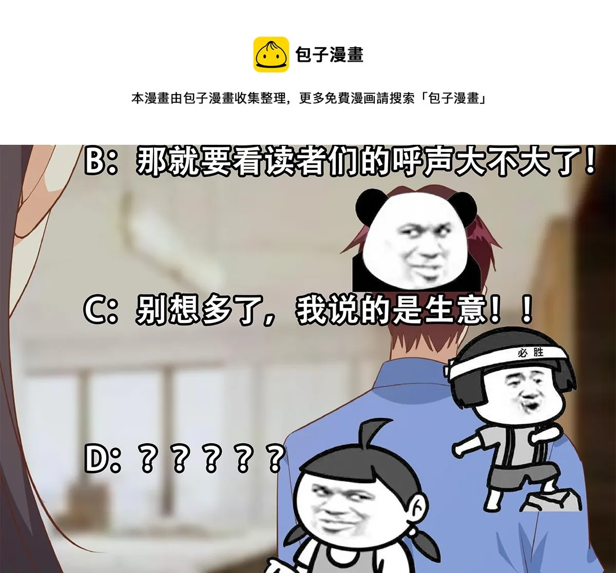 第二季 第452话 刘忙的善良 第53页