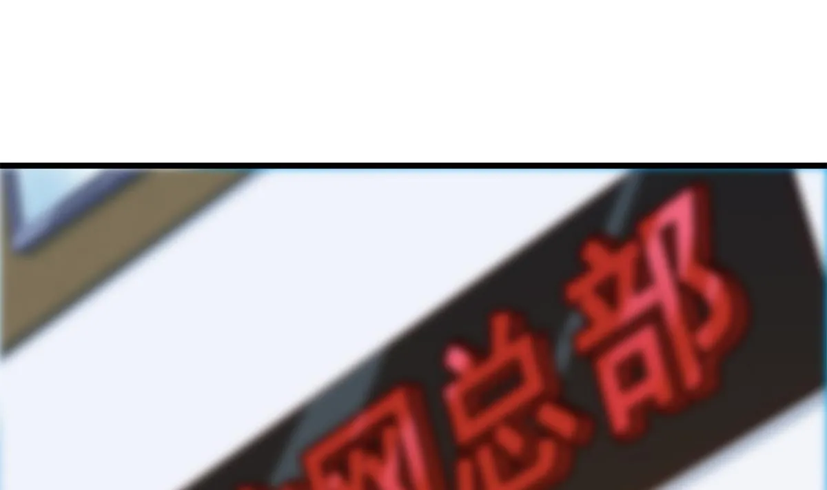 第二季 第453话 王策的命令 第4页
