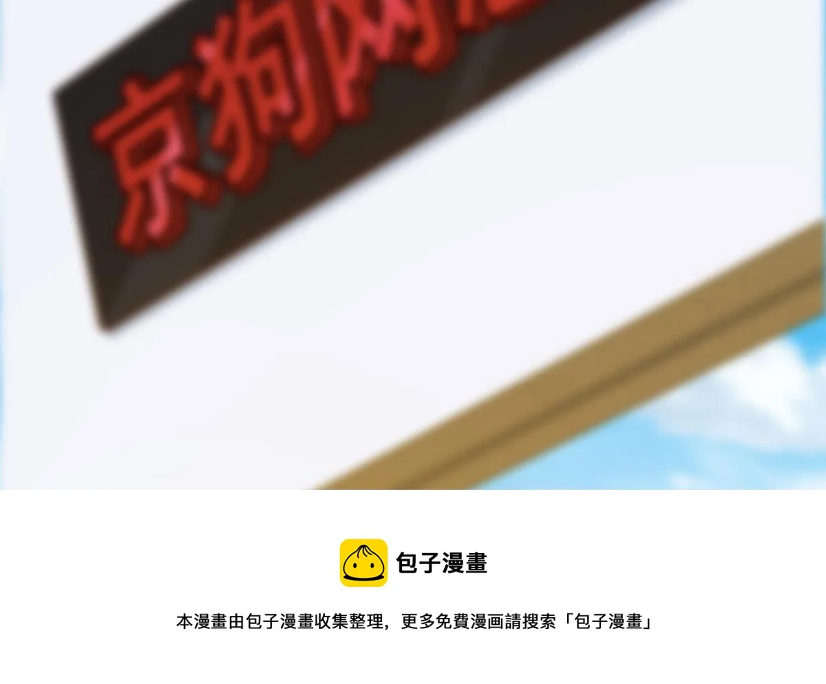 第二季 第453话 王策的命令 第5页