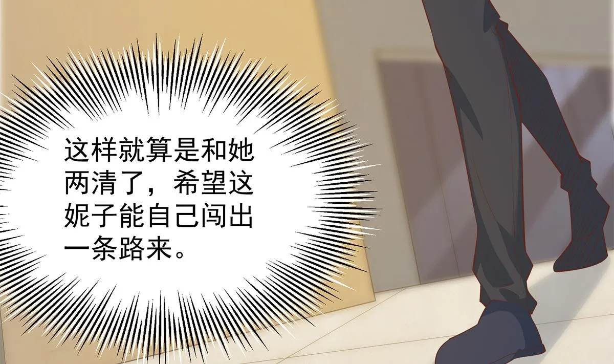 第二季 第453话 王策的命令 第8页
