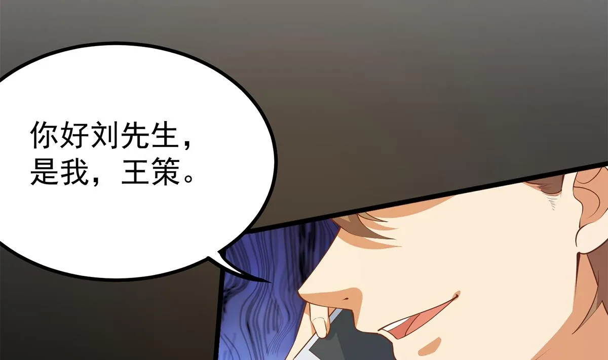 第二季 第453话 王策的命令 第14页