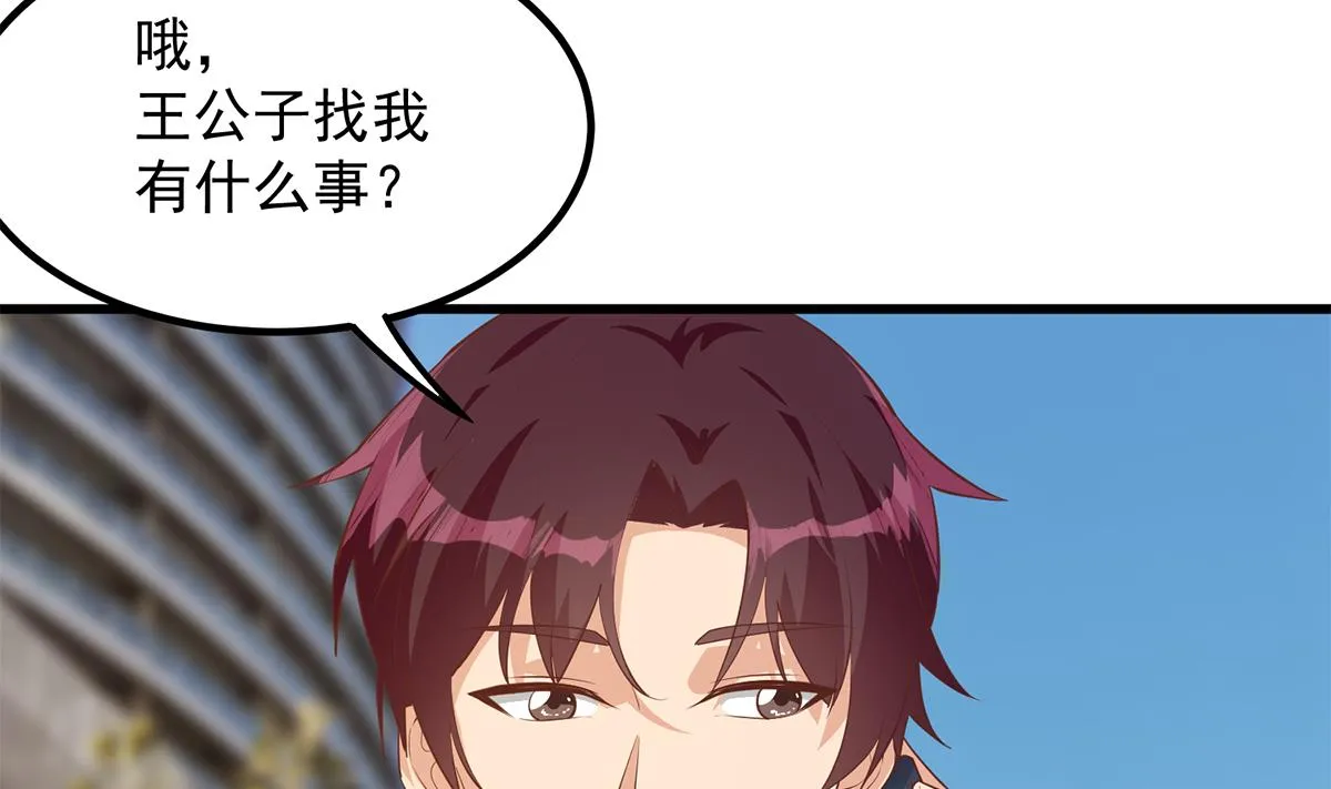 第二季 第453话 王策的命令 第16页