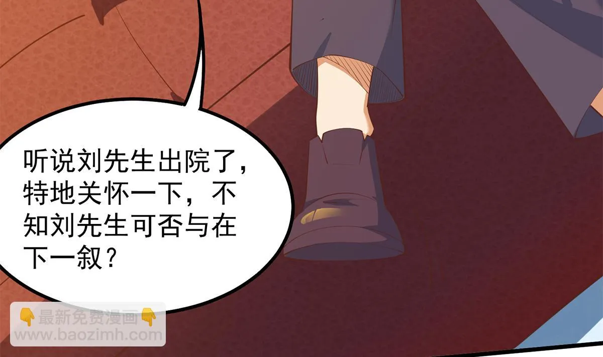 第二季 第453话 王策的命令 第20页
