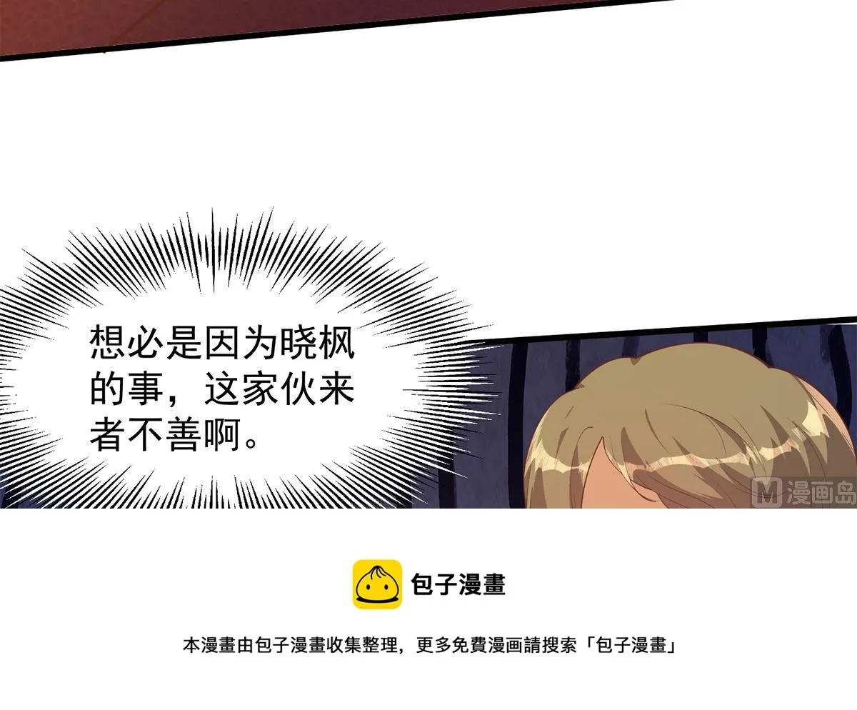 第二季 第453话 王策的命令 第21页