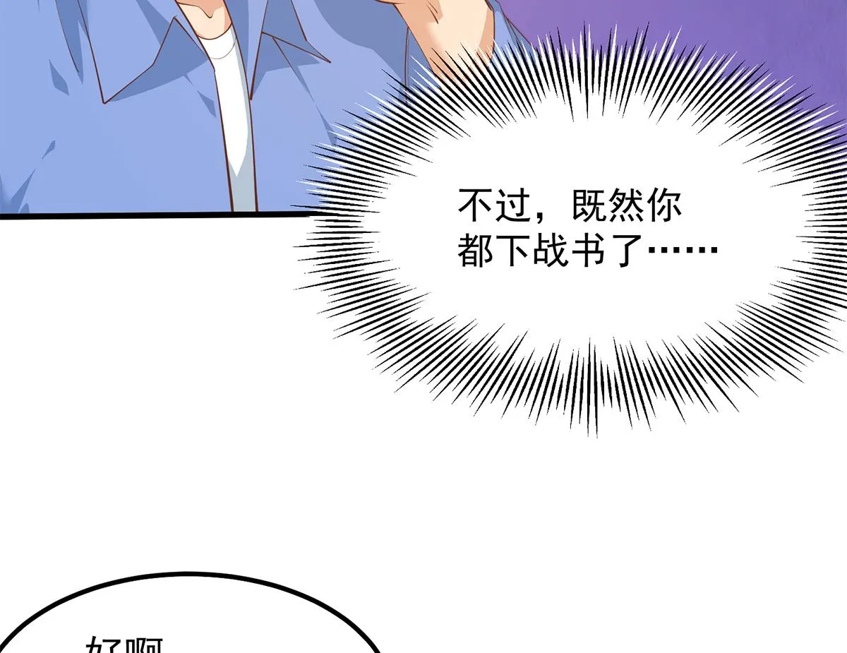 第二季 第453话 王策的命令 第23页
