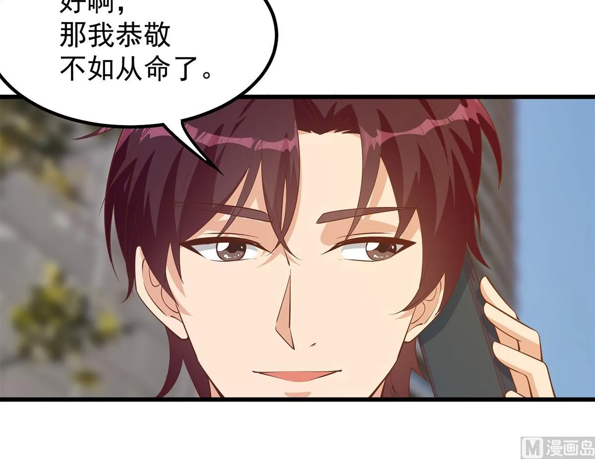 第二季 第453话 王策的命令 第24页