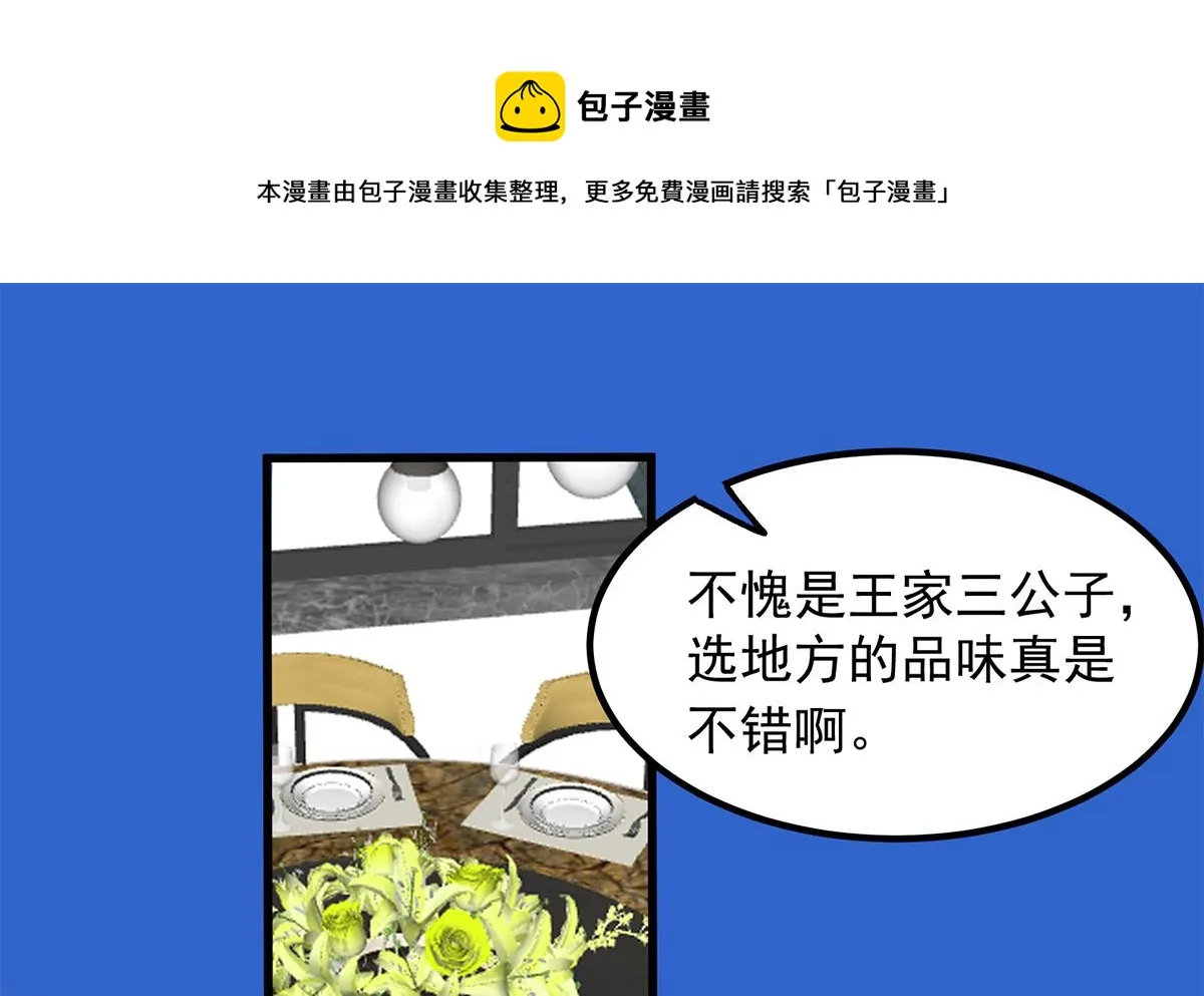 第二季 第453话 王策的命令 第25页