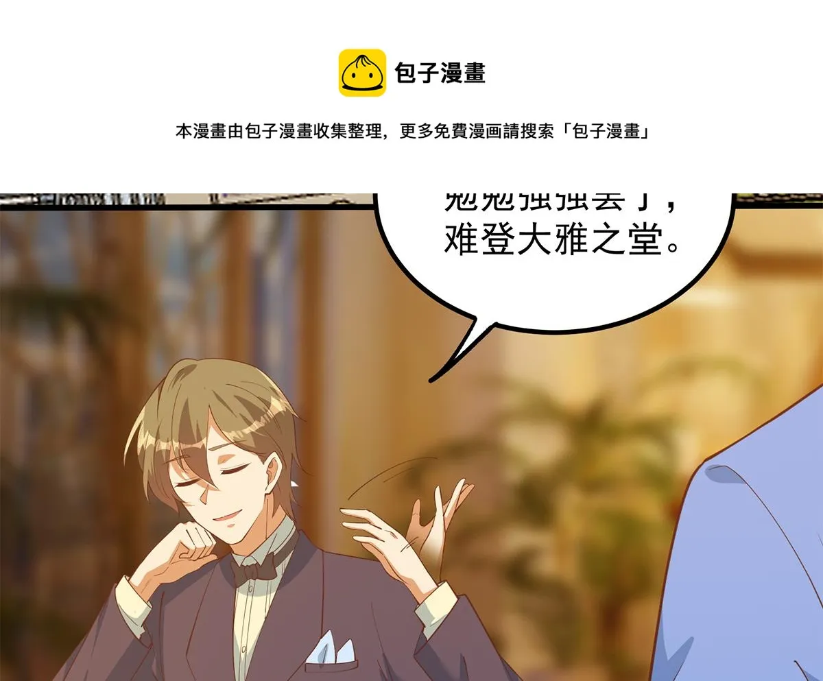 第二季 第453话 王策的命令 第29页