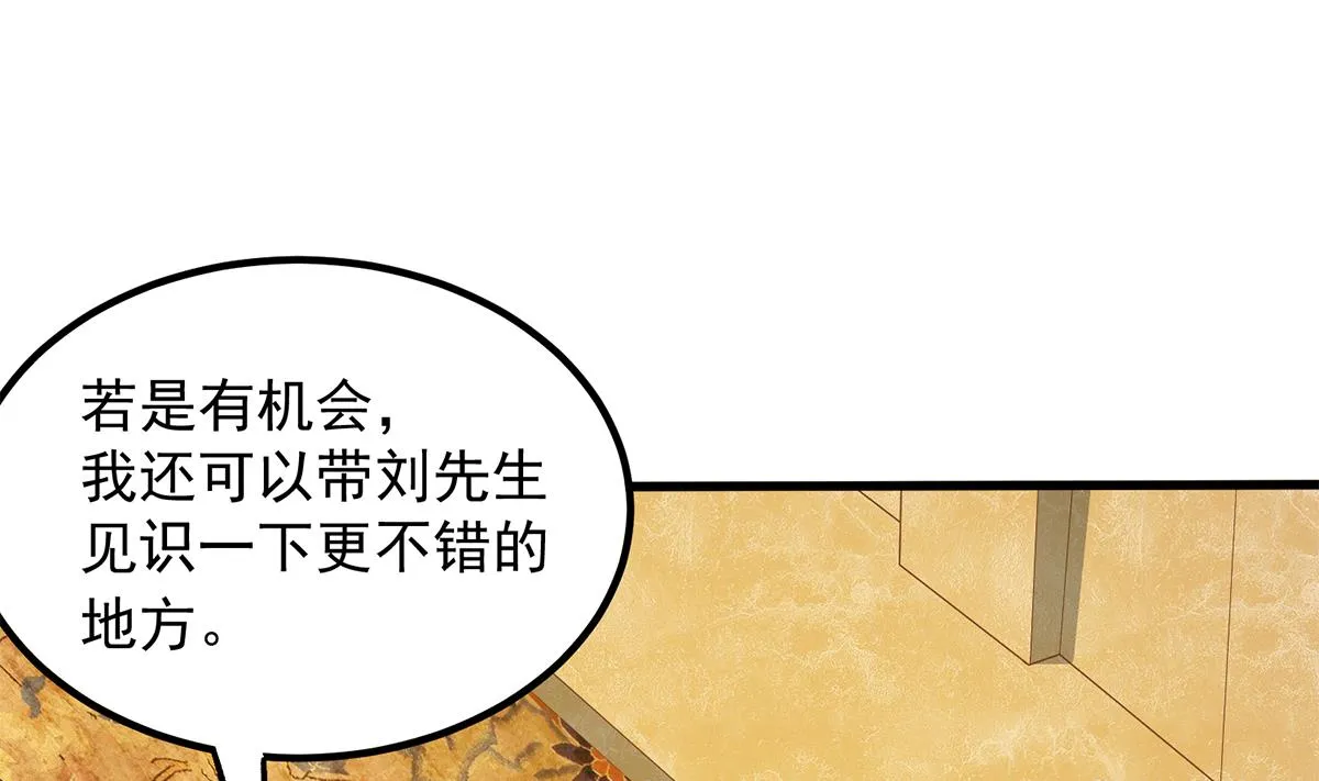 第二季 第453话 王策的命令 第31页