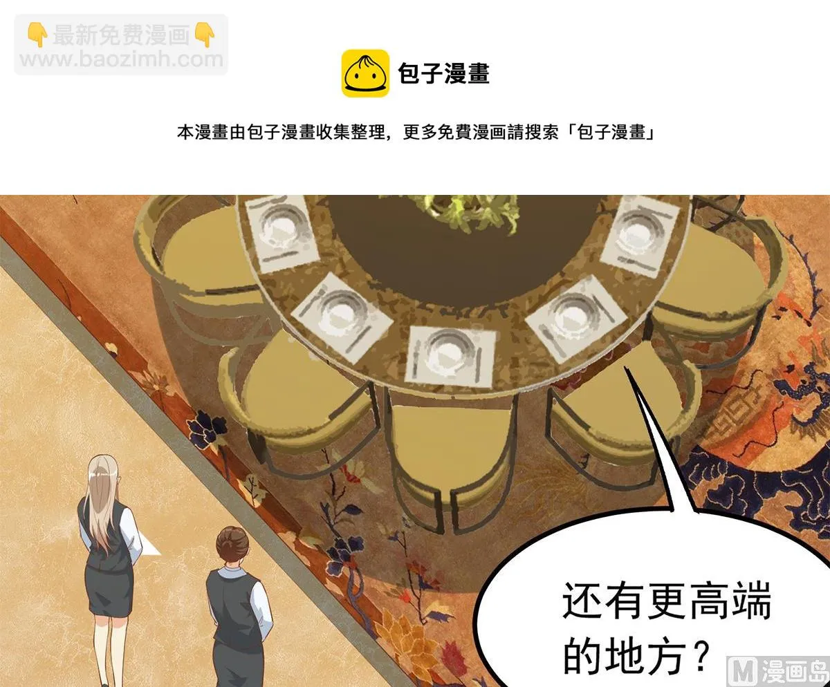 第二季 第453话 王策的命令 第33页