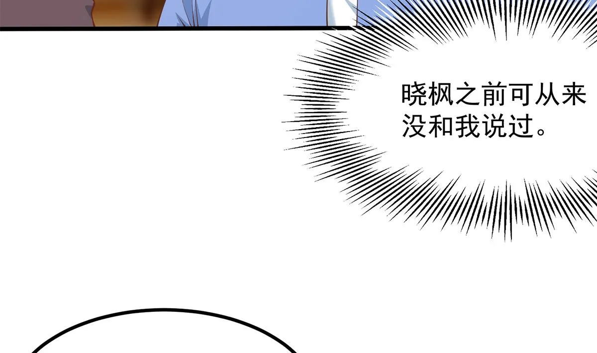 第二季 第453话 王策的命令 第40页