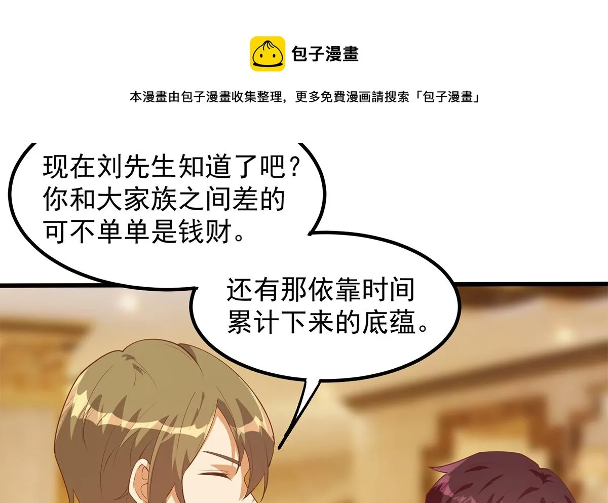 第二季 第453话 王策的命令 第41页