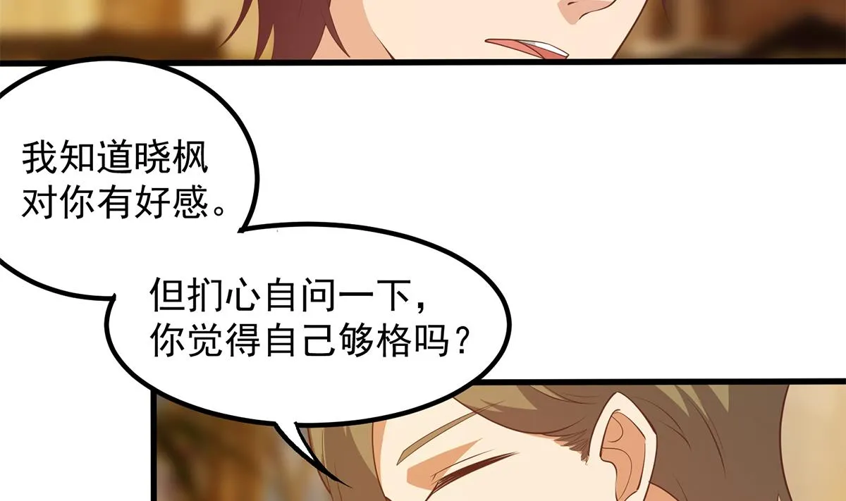 第二季 第453话 王策的命令 第44页