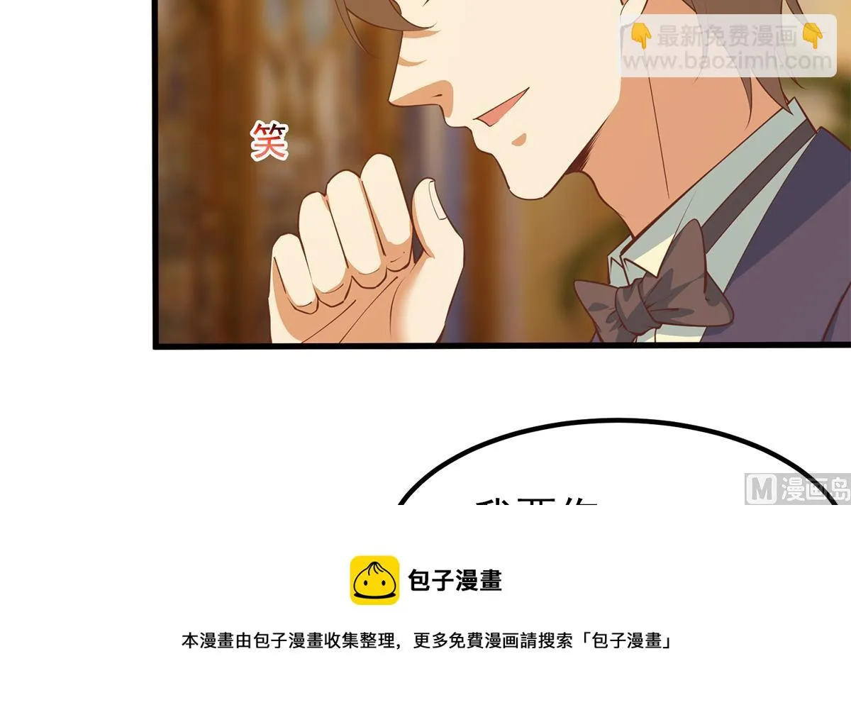第二季 第453话 王策的命令 第45页
